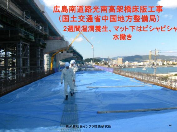 広島南道路光南高架橋床版工事（国土交通省中国地方整備局）2週間湿潤養生、マット下はビシャビシャ水撒き